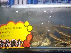 门面-蚝专家(北滘店)