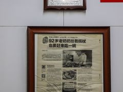 -方老大馄饨(抚宁巷店)