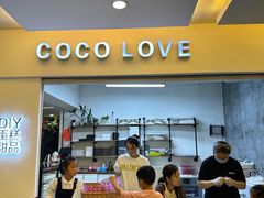 -cocolove创意DIY手工巧克力蛋糕(威高广场店)