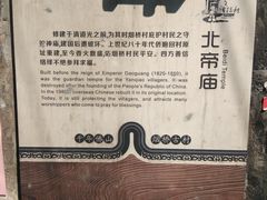 -烟桥古村