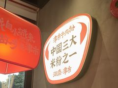 -72街荷叶饭(丽影广场店)