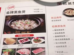 -越城记黑鱼煲(万达店)