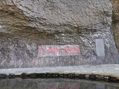 -雁荡山三折瀑景区