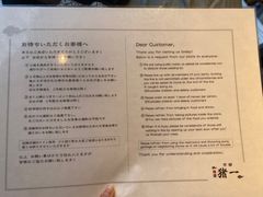 -面屋 猪一