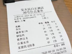 -安天民北方饺子(白石洲店)