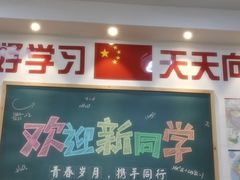 门面-捌玖粉面馆·猪油拌粉