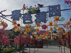 -盐池神庙