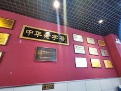 -赵家馆(燕山大街店)