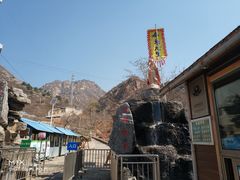 -大岭沟猕猴桃谷风景区