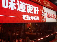 -味福记·本地特色菜(八一万达广场店)