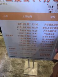 -宝媛会月子中心(越秀店)