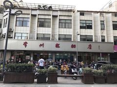 -常州糕团店(北大街新世纪商城店)