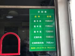 -上海为民商行清真饭店(南大路店)