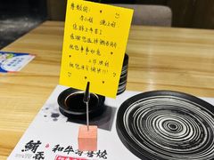 -鲔吞·和牛寿喜烧(闵行区绿瘦酒店)