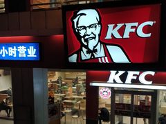 门面-肯德基(西安电子城店)