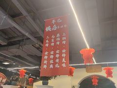 -年巴羊肉铺老铜锅(梅江店)