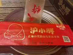 -沪小胖·小龙虾·蓝龙王(八佰伴店)