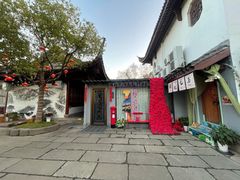 -湘湖大院(越王路店)