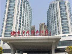 -秦皇岛秦皇国际大酒店
