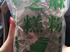 -银记土茯苓