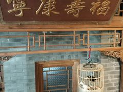 门面-四世同堂·京菜·烤鸭(车公庄店)