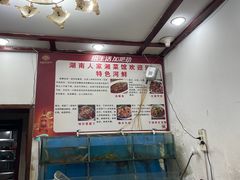 -湖南人家湘菜馆(镇江路店)