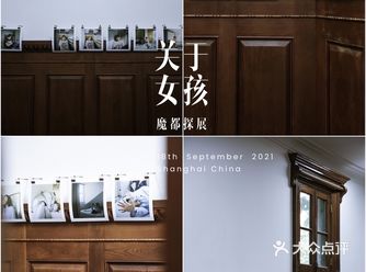 魔都探展｜适合和闺蜜一起看的小众展。