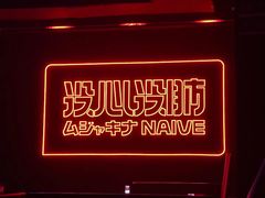 -MOSSO音乐酒吧·live house(南京旗舰店)