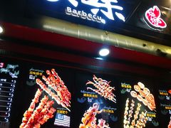 门面-真味老火锅