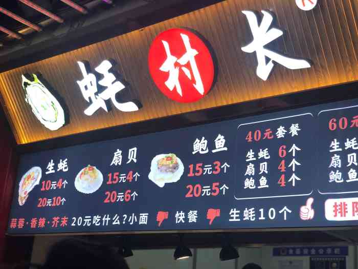 蚝村长(六道巷店)-"看了点评首页的视频找过来的,店面在德化街.