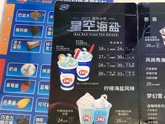 菜单-DQ·蛋糕·冰淇淋(金鼎购物中心店)