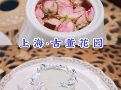 -古董花园(思南路42弄小区店)