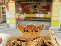 -老day牛杂(官也街总店)