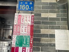 -達揚原味燉品(文明路店)