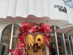 -杜哈夫DOUX RÊVE·生日蛋糕(日月光店)