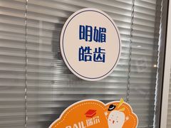 -瑞尔齿科(时代诊所)
