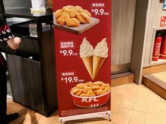 -肯德基(新阳光店)
