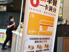 -麦当劳(杭州三花国际店)