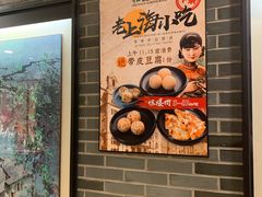-和记小菜(七宝店)