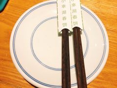 餐具摆设-小幸湖春饼(悦茂购物中心店)