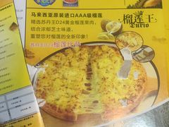 菜单-尊宝比萨(首座店)