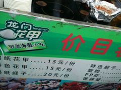 -龙门花甲·小海鲜锡纸米线(浒关店)