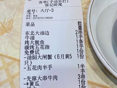 -张记虾尾·火锅·烧烤·大排档(涉外店)