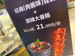-自黑豆夫·臭豆腐夹馍(四海唐人街店)
