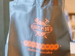 -南楼煎饼(南楼总店)