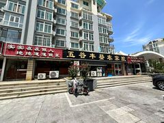 -五谷丰登·胶东海鲜·家常菜(张村店)