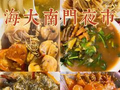 -海大南门夜市(海富街店)