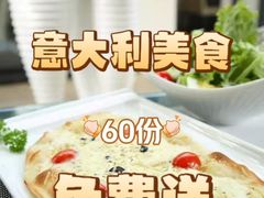 -EATALIA意塔利意式餐厅(鼓楼店)