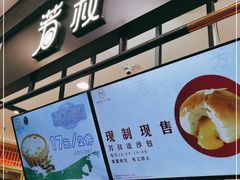 -芳叔(东方宝泰店)