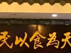 门面-丞记传承(海口桫椤湾店)